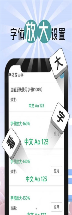 博覽大字報 v1.0.0 3