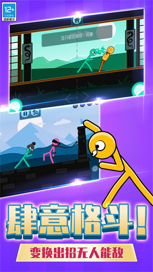 雙人挑戰(zhàn)賽 v1.0.0606 安卓版 1