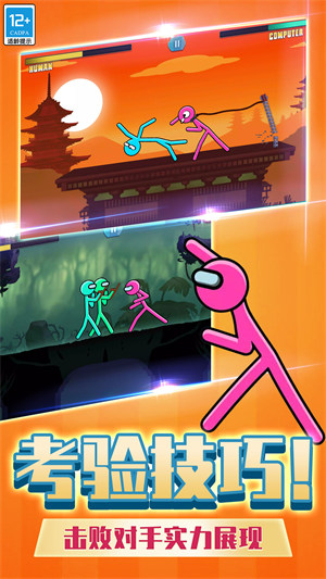 雙人挑戰(zhàn)賽 v1.0.0606 安卓版 2