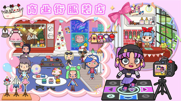 超級(jí)夢(mèng)幻小鎮(zhèn) v1.0 安卓版 1