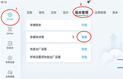 守護模式 v8.1 2