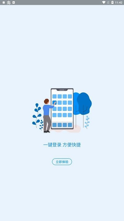 河南社保認(rèn)證人臉識別 v1.4.7 2