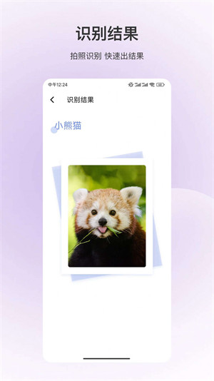 動物識別 v3.5.1 1