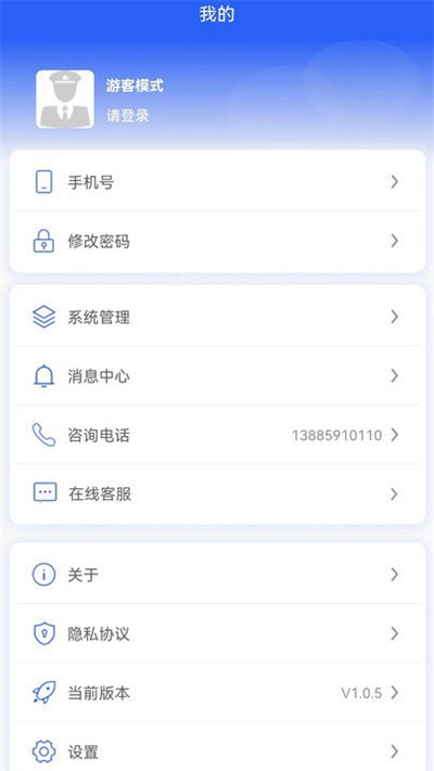 智警寶app2.0 v1.7.1 手機(jī)版 1