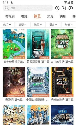 簡單追劇 v1.0.7 2
