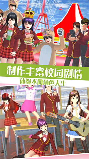 高校少女打工日記 v1.0 安卓版 0