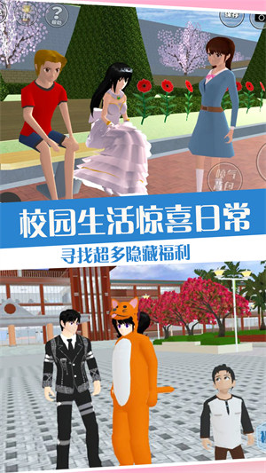 高校少女打工日記 v1.0 安卓版 1