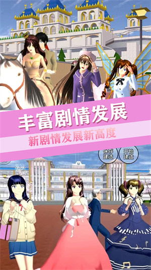 青校少女戀愛世界 v1.0 安卓版 0