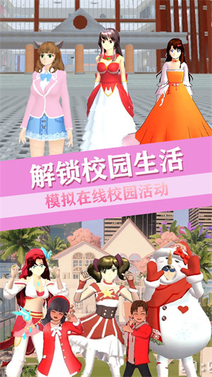 青校少女戀愛世界 v1.0 安卓版 3