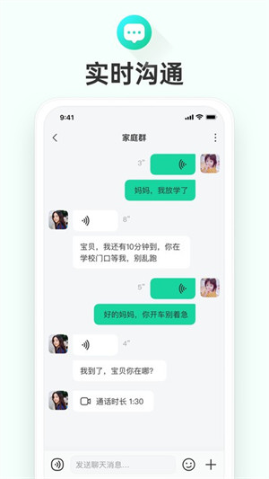 成長童伴 v1.0.7.2348 3