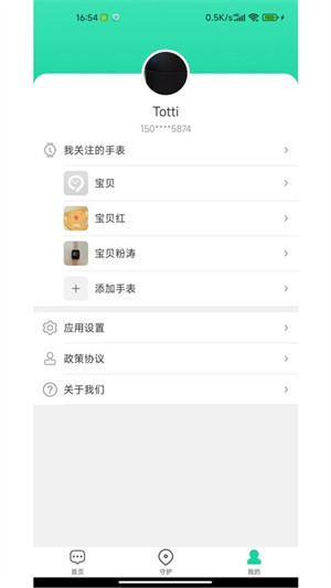 成長童伴 v1.0.7.2348 2