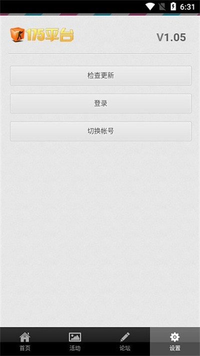 175平臺 v1.0.0 0