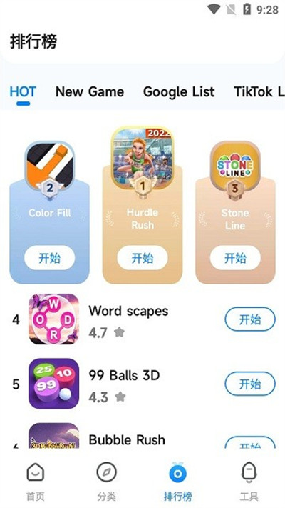 小米游戲中心國際版 v3.6.3.1 最新版 1