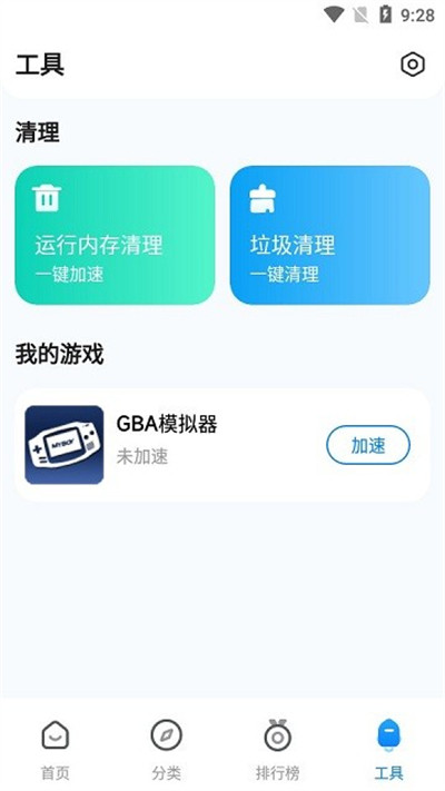 小米游戲中心國際版 v3.6.3.1 最新版 2