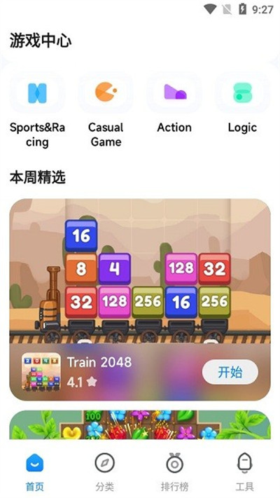 小米游戲中心國際版 v3.6.3.1 最新版 3