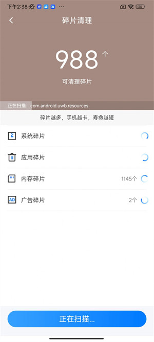 疾風(fēng)手機助手 v1.09.7 1