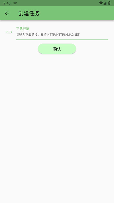 gopeed最新版 v1.3.1 1