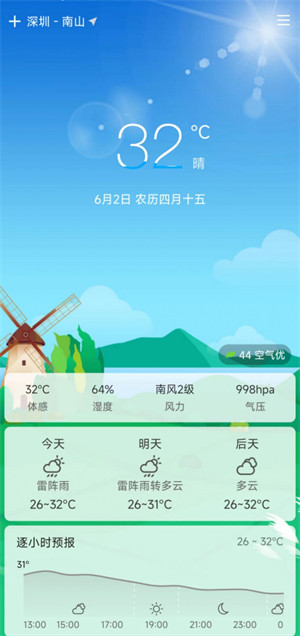 查個天氣 v1.0.1 1