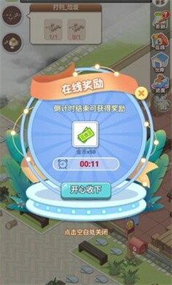 遇見童話 v1.0.0 安卓版 1