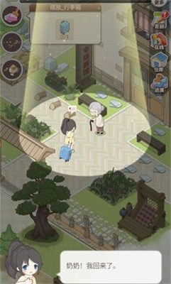 遇見童話 v1.0.0 安卓版 3