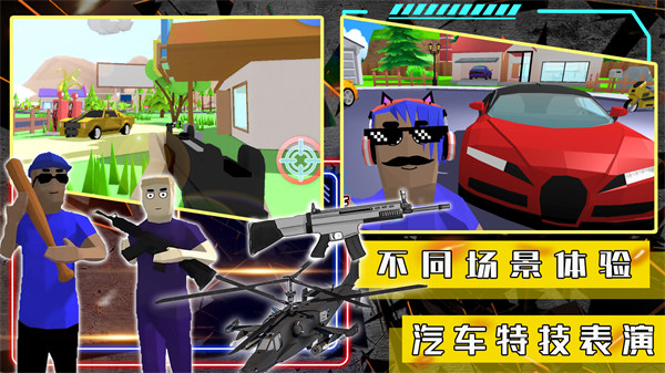 開放沙盒世界模擬器 v1.0 安卓版 0