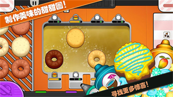老爹的小鎮(zhèn)世界 v1.0 安卓版 3