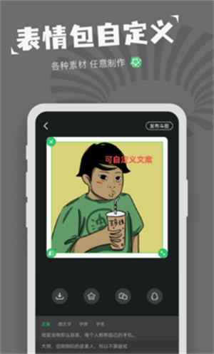 表情包制作 v1.3.7 1