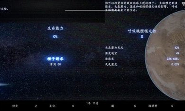 普羅米修斯計(jì)劃 v1.0 安卓版 0