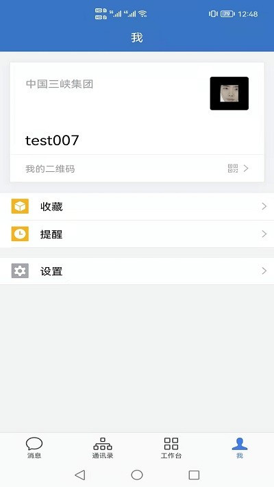 三峽行云 v2.6.820000 2