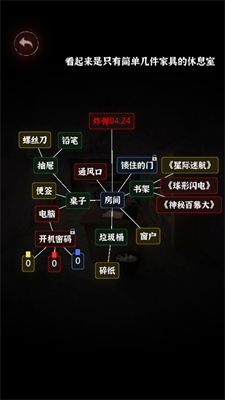 文字逃脫 v1.0 安卓版 1