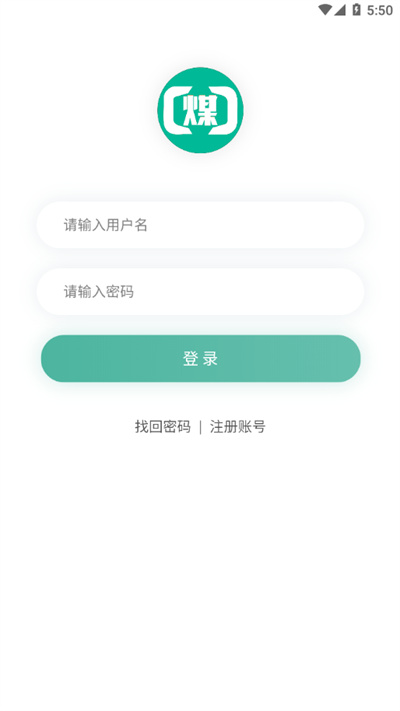 煤商云司機(jī)端 v3.7.423 安卓版 1