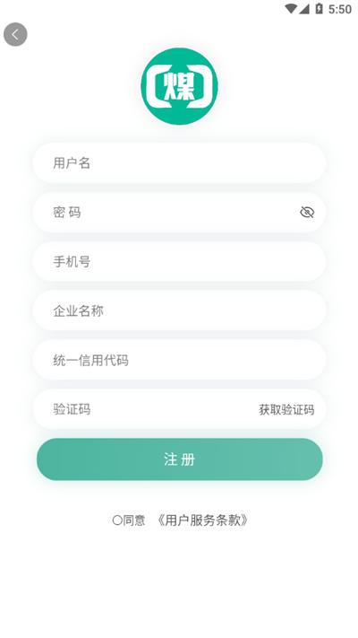 煤商云司機(jī)端 v3.7.423 安卓版 0
