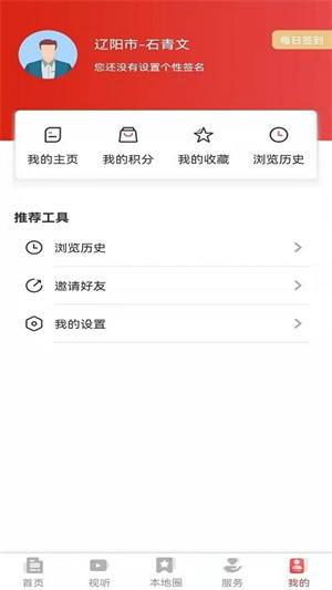 襄平融媒 v3.5.3 1