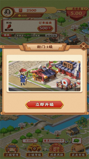 風(fēng)華百景鎮(zhèn)最新版 v1.0.8 安卓版 0