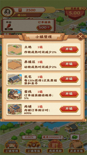 風(fēng)華百景鎮(zhèn)最新版 v1.0.8 安卓版 3