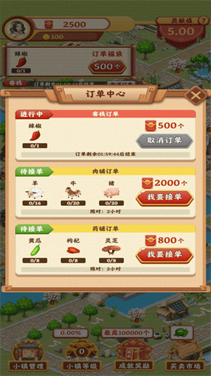 風(fēng)華百景鎮(zhèn)最新版 v1.0.8 安卓版 1