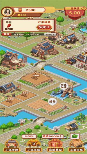 風(fēng)華百景鎮(zhèn)最新版 v1.0.8 安卓版 2