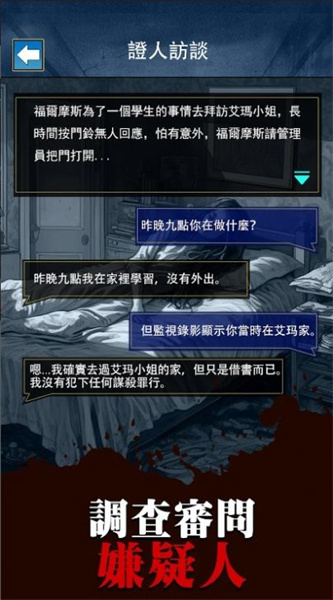 燒腦偵探王 v1.0.2 安卓版 0