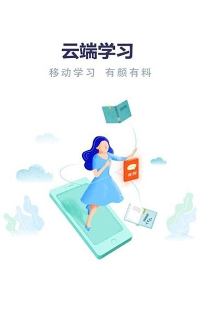 云上丹桂線上培訓(xùn)平臺(tái) v7.5.7 2