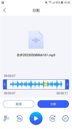 錄音轉(zhuǎn)文字小助手 v1.0.0 1