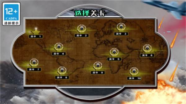 模擬直升機(jī)駕駛 v1.1 安卓版 3