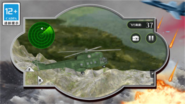 模擬直升機(jī)駕駛 v1.1 安卓版 2
