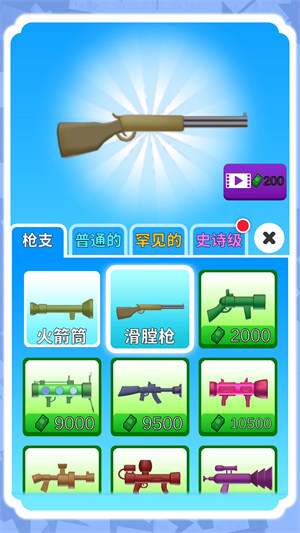 小小破壞者 v1.0.0 安卓版 3