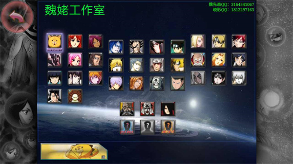 死神VS火影老魏改 v2.0 安卓版 2