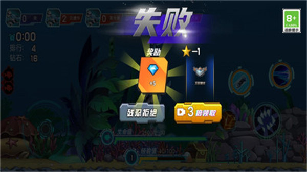 鯊魚機器人英雄 v1.0 安卓版 3