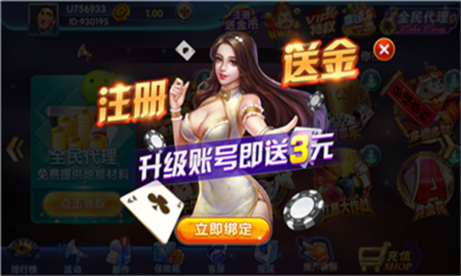八方棋牌老版本 v6.1.0 2