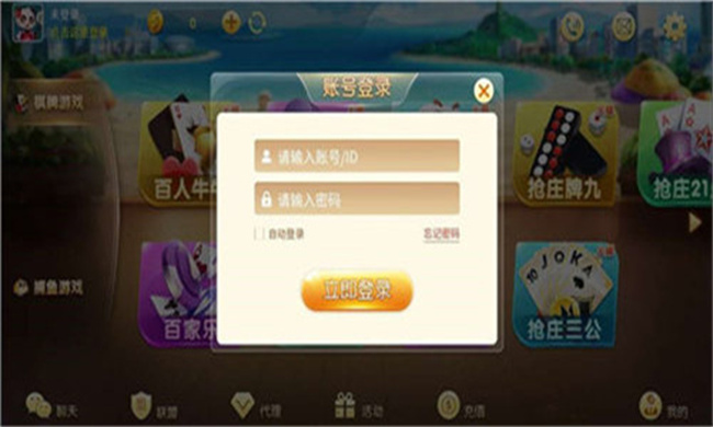 八方棋牌老版本 v6.1.0 4