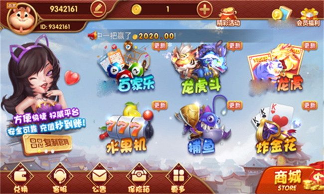 八方棋牌老版本 v6.1.0 1