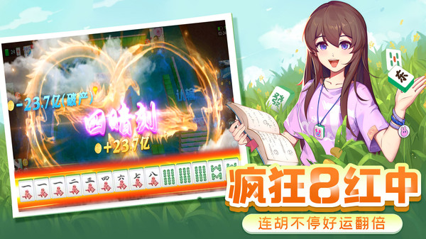 休閑麻將 v6.1.0 1