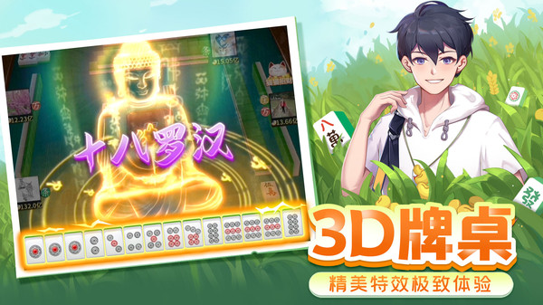 休閑麻將 v6.1.0 0